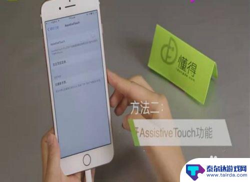 手机上截长屏怎么截 iPhone手机截长屏的操作步骤