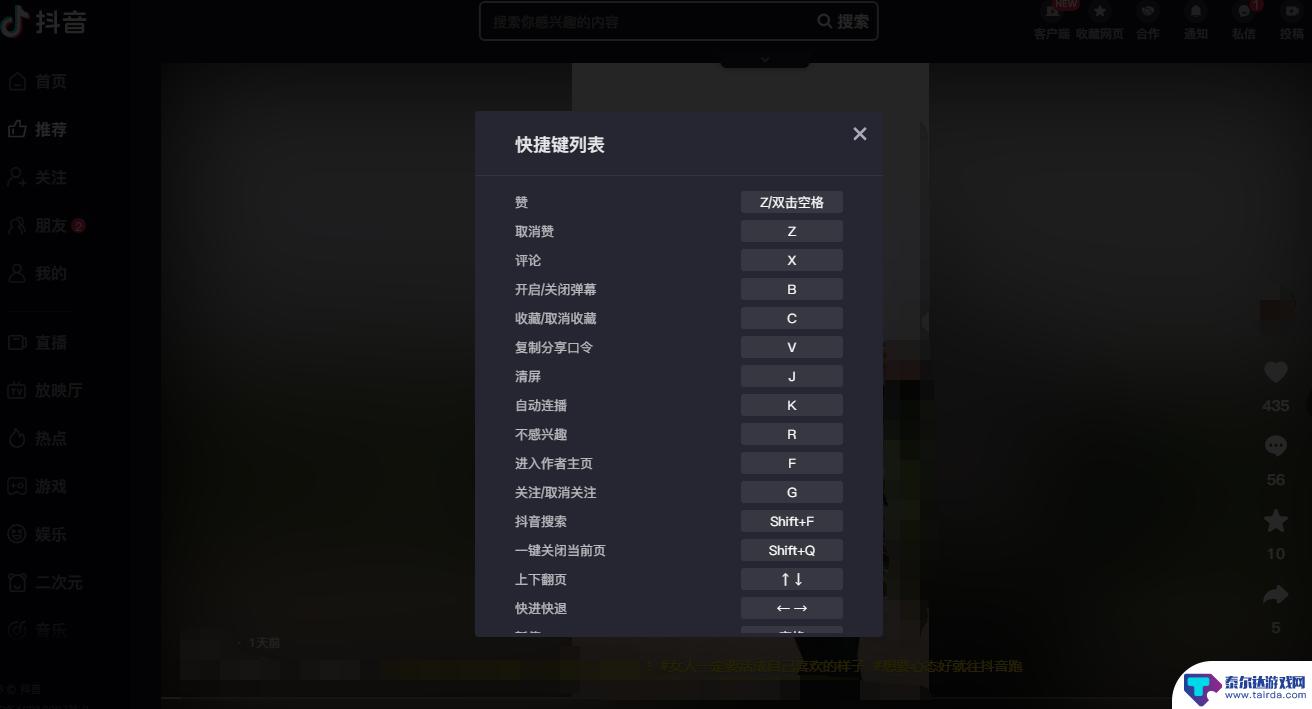 抖音直播操作键盘(抖音直播操作键盘怎么设置)