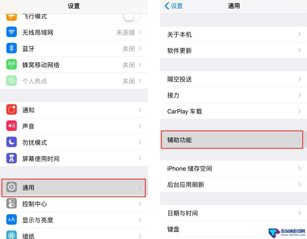 苹果手机触控小圆点怎样弄出来 如何在iOS 12中开启小圆点