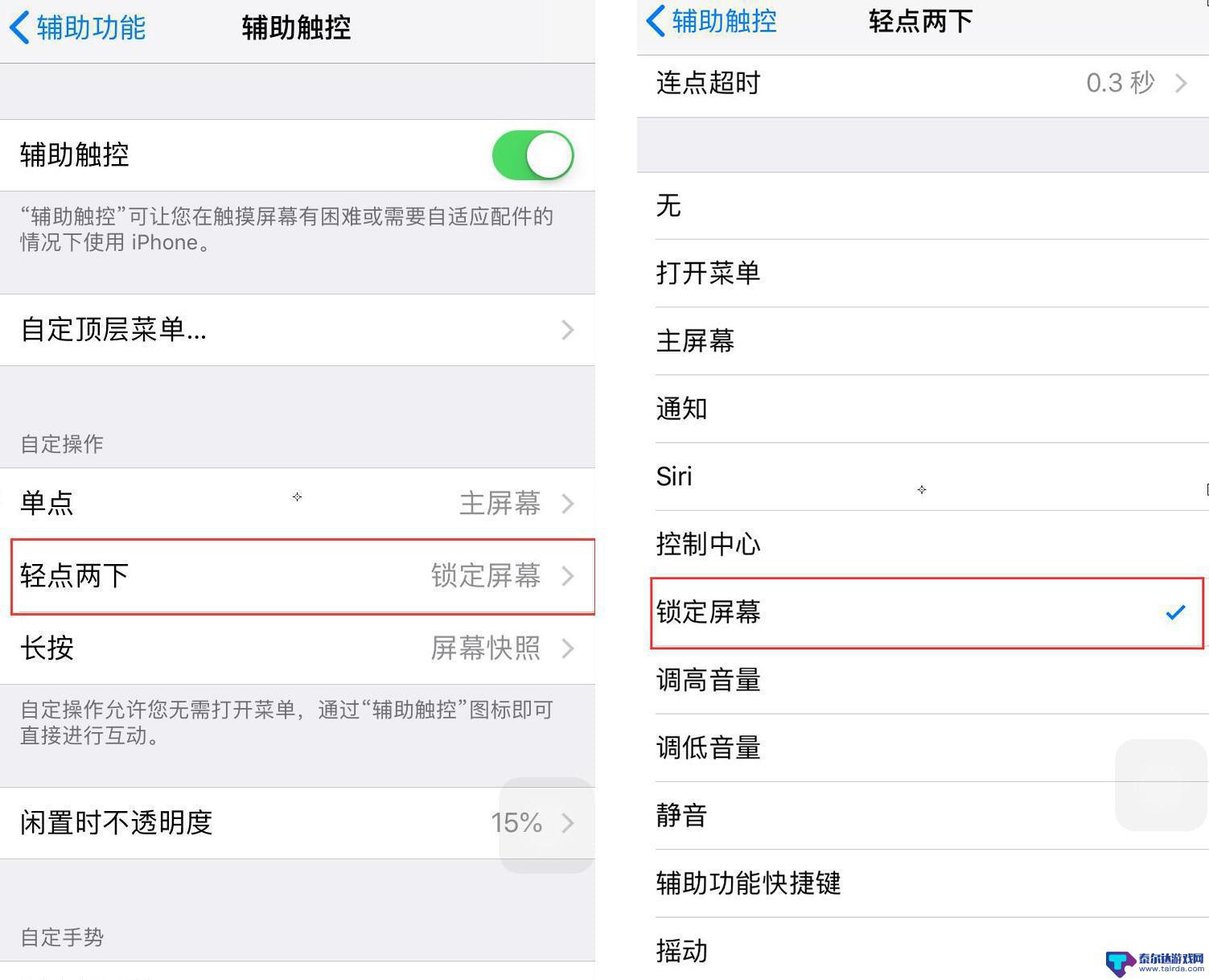苹果手机触控小圆点怎样弄出来 如何在iOS 12中开启小圆点