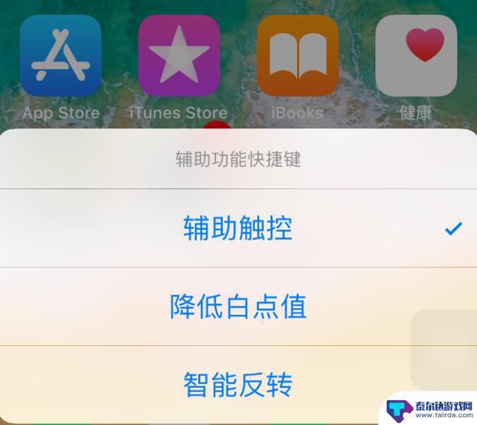 苹果手机触控小圆点怎样弄出来 如何在iOS 12中开启小圆点