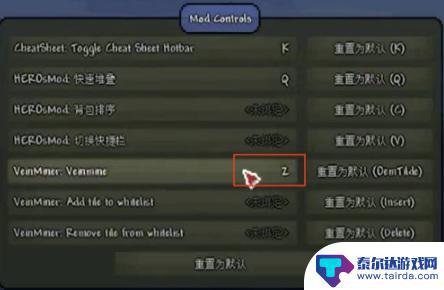 泰拉瑞亚ore连锁挖矿怎么设置 泰拉瑞亚连锁挖矿按哪个键怎么设置
