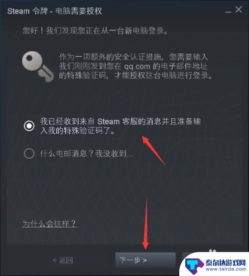 怎么在新电脑上登陆steam steam如何在新电脑上验证登陆