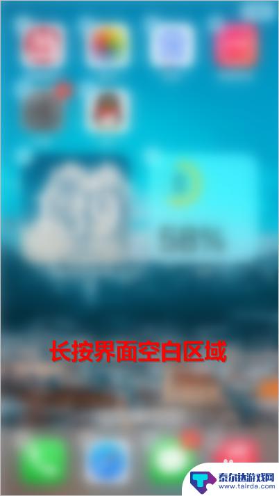 iphone桌面照片组件怎么放自己想要的照片 iOS14如何把喜欢的照片放在桌面