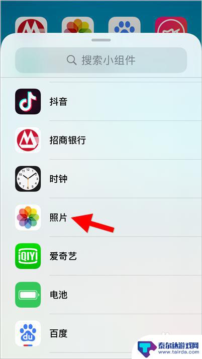 iphone桌面照片组件怎么放自己想要的照片 iOS14如何把喜欢的照片放在桌面