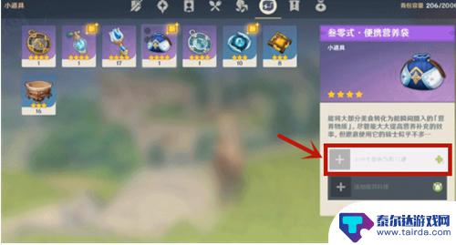 营养袋原神怎么用 原神便携营养袋的使用方法详解