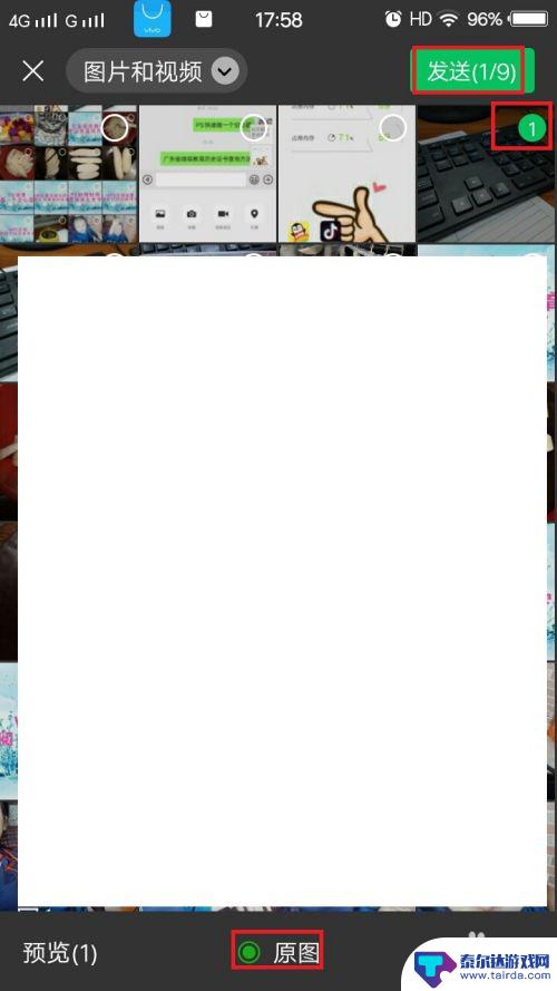 手机原图的照片怎么发 手机拍照后如何发送原图给微信好友
