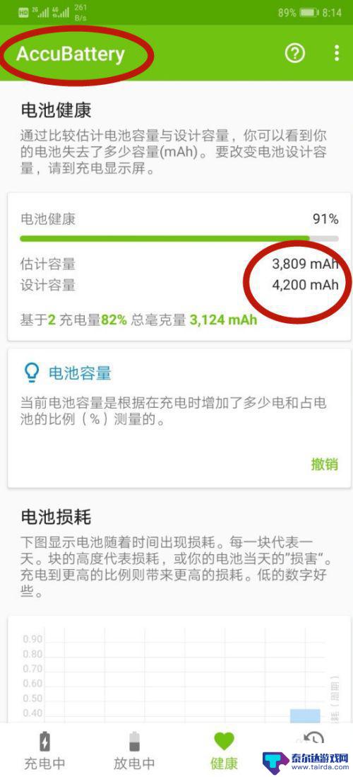 如何知道自己手机的电池容量 手机电池容量怎么查看