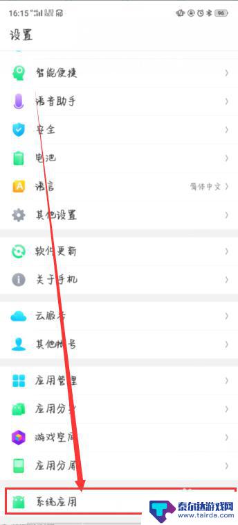 怎么录屏手机oppo OPPO手机录屏教程