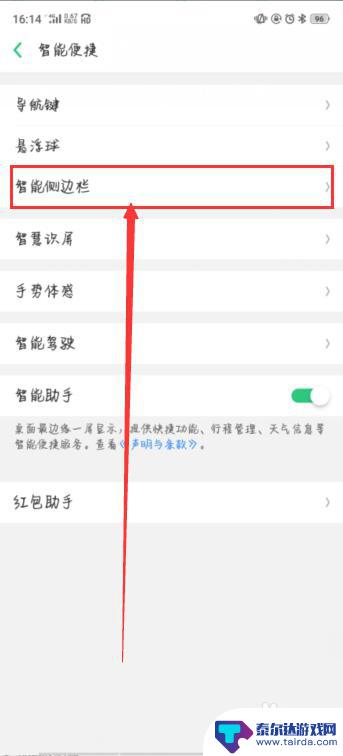 怎么录屏手机oppo OPPO手机录屏教程