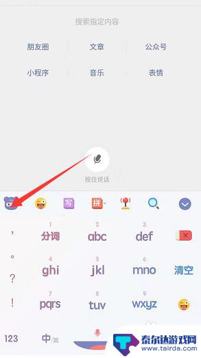 安卓手机输入法表情怎么打出来 在手机输入法上怎么打字出表情