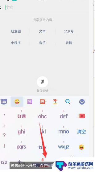 安卓手机输入法表情怎么打出来 在手机输入法上怎么打字出表情