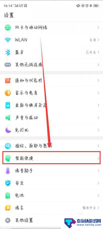 怎么录屏手机oppo OPPO手机录屏教程