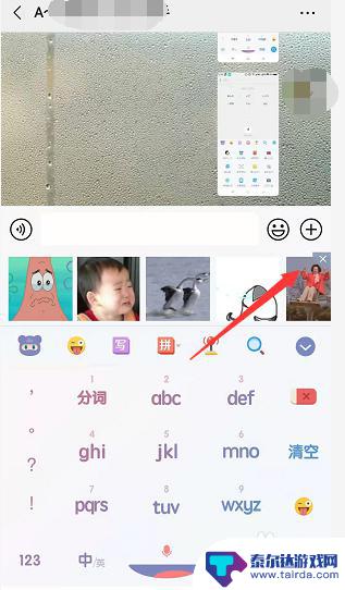 安卓手机输入法表情怎么打出来 在手机输入法上怎么打字出表情
