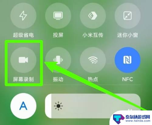小米手机录屏系统内录没有声音怎么设置 小米手机录屏系统内录没有声音怎么设置