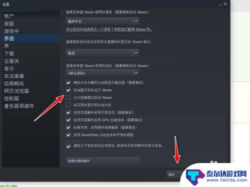 怎么设置steam不自启动 Steam如何关闭开机自启动