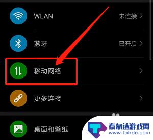 手机如何从新设置营运商 华为手机如何设置手动选择网络运营商中国移动