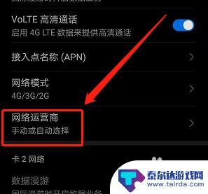 手机如何从新设置营运商 华为手机如何设置手动选择网络运营商中国移动