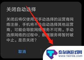 手机如何从新设置营运商 华为手机如何设置手动选择网络运营商中国移动