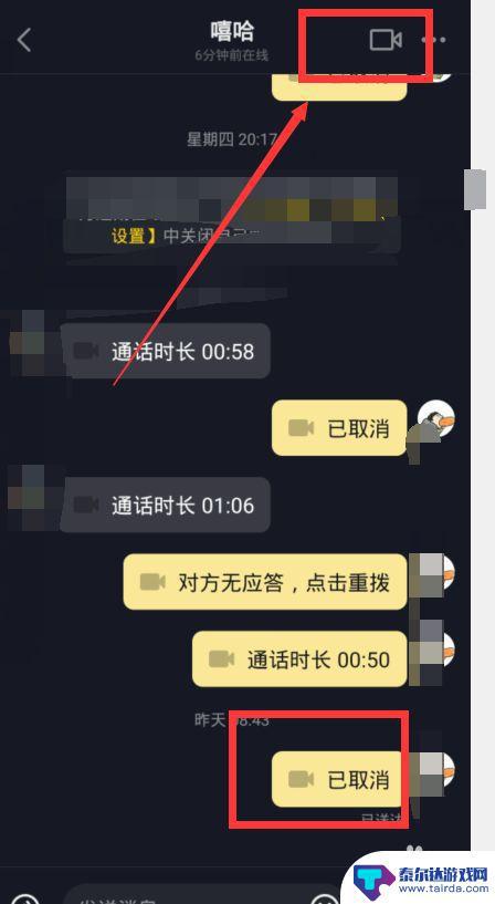 抖音小游戏怎么开启视频聊天(抖音小游戏怎么开启视频聊天功能)