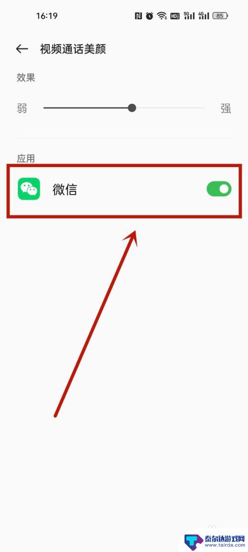 oppo手机微信视频美颜功能在哪里设置 oppo手机微信视频美颜怎么开启