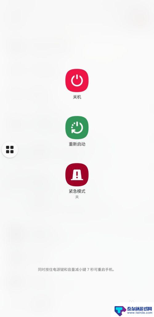 本手机怎么关机重启 如何不依赖手机电源键来关机或重启手机