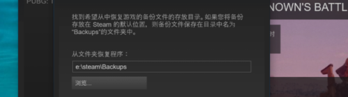 steam目录恢复 重装系统后如何恢复Steam游戏