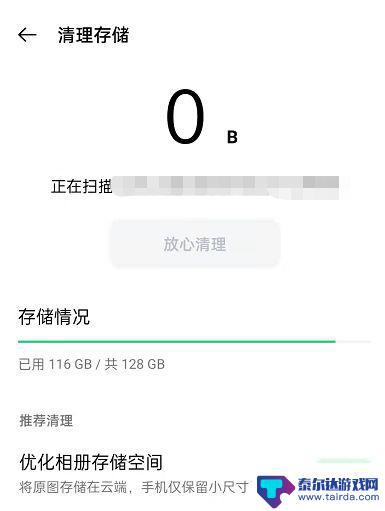 oppo手机在哪儿清理内存 OPPO手机如何彻底清理内存垃圾