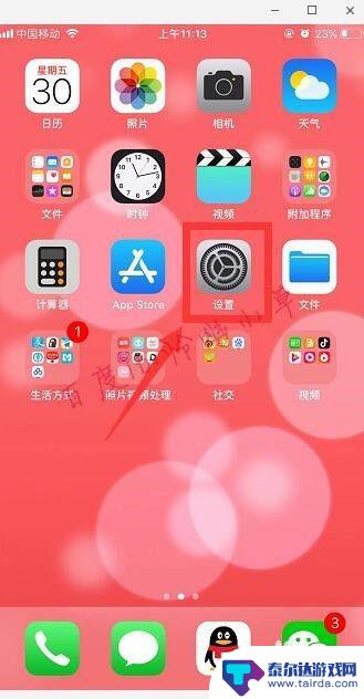 苹果手机相册如何停止共享 iPhone照片共享关闭方法