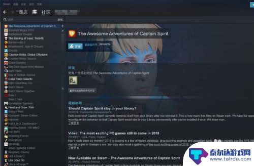 steam怎么打开dlc steam游戏DLC如何激活