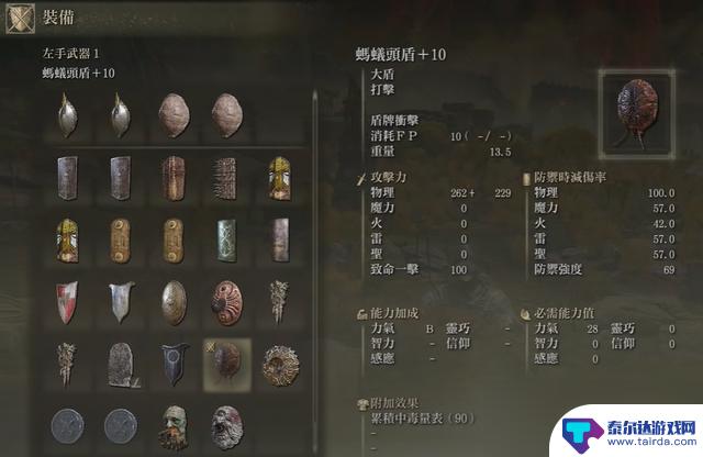 steam减免100% 艾尔登法环战技一览及使用技巧