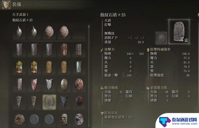 steam减免100% 艾尔登法环战技一览及使用技巧