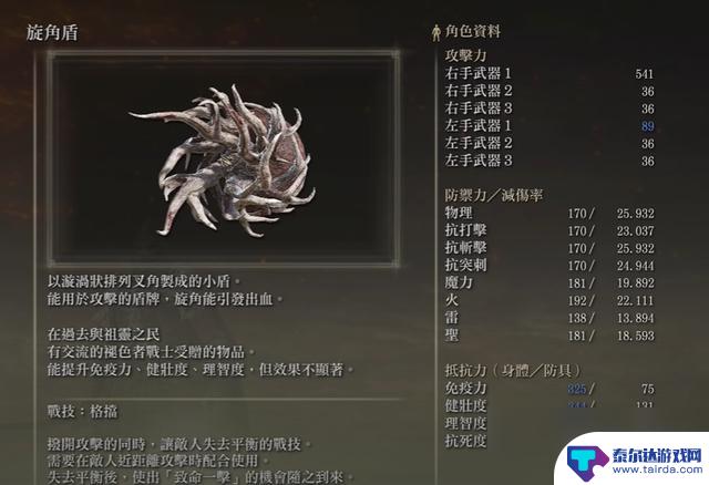 steam减免100% 艾尔登法环战技一览及使用技巧