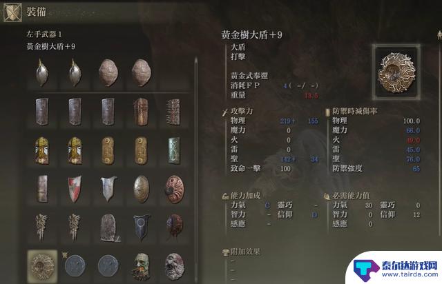 steam减免100% 艾尔登法环战技一览及使用技巧