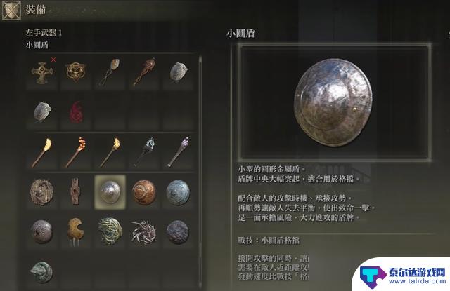 steam减免100% 艾尔登法环战技一览及使用技巧