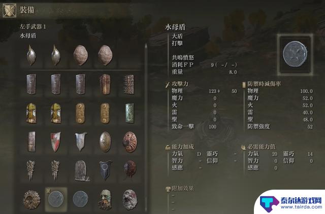 steam减免100% 艾尔登法环战技一览及使用技巧