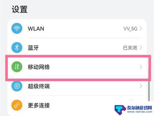 个人手机热点密码怎么设置 华为手机热点密码设置位置在哪里