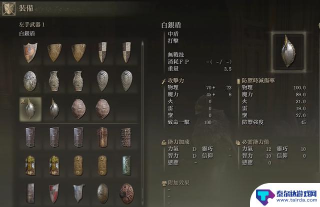 steam减免100% 艾尔登法环战技一览及使用技巧