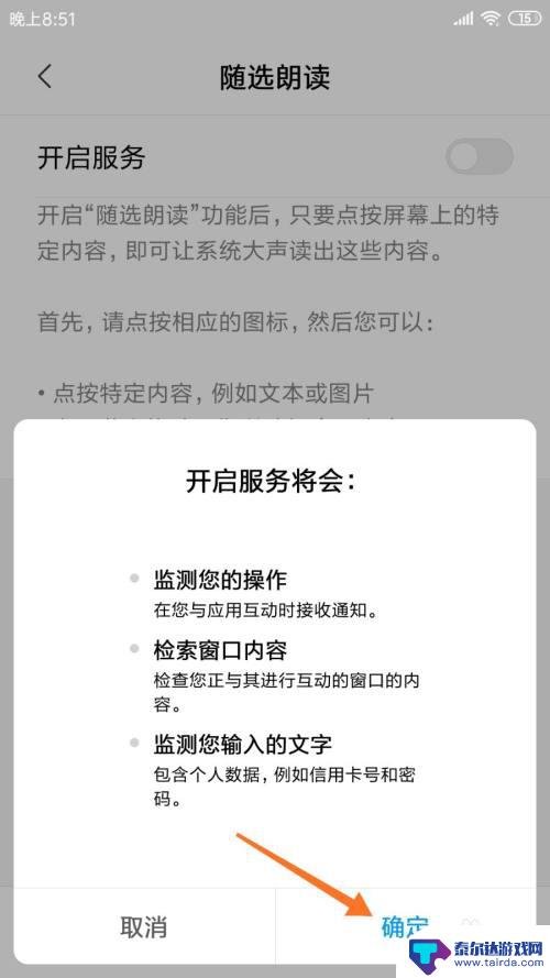 手机听书怎么操作 手机自带朗读功能如何开启