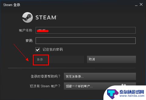 steam吃鸡怎么设置自动提取 吃鸡自动更新设置方法