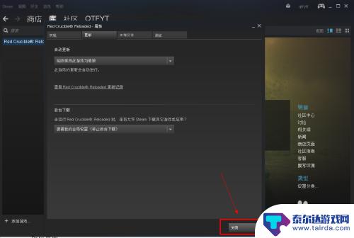 steam吃鸡怎么设置自动提取 吃鸡自动更新设置方法