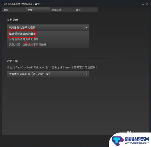 steam吃鸡怎么设置自动提取 吃鸡自动更新设置方法