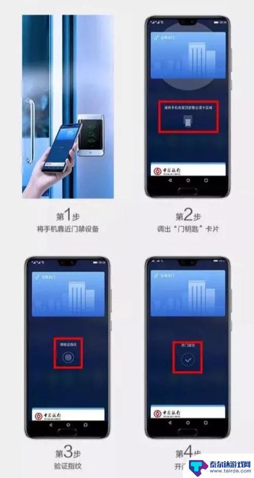 手机录入门禁卡之后怎么开门 手机开门禁卡步骤