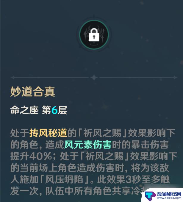 原神满命性价比最高的角色 《原神》四星角色满命性价比最高