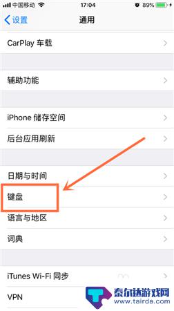 iphone输入法怎么调出单手输入 iPhone苹果手机如何设置单手键盘