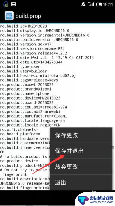 root如何修改手机型号 怎样修改手机型号为国际版型号