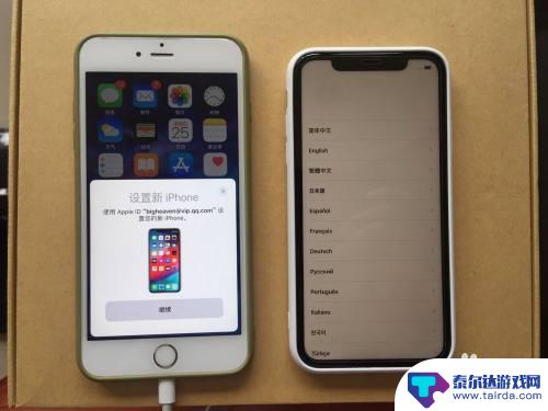 苹果13如何重新克隆手机 iPhone已激活后如何从旧手机迁移数据