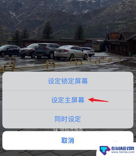 手机系统壁纸如何设置大小 iphone壁纸设置合适大小教程