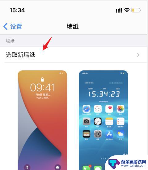 手机系统壁纸如何设置大小 iphone壁纸设置合适大小教程