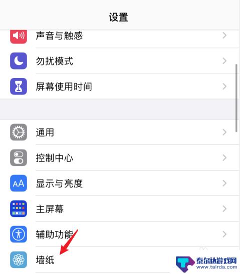 手机系统壁纸如何设置大小 iphone壁纸设置合适大小教程